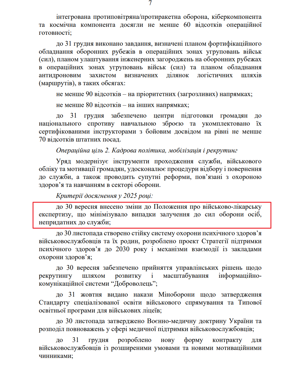 blob:https://itd.rada.gov.ua/0b6a6e55-8b51-48e7-ba20-45cb1c91caed