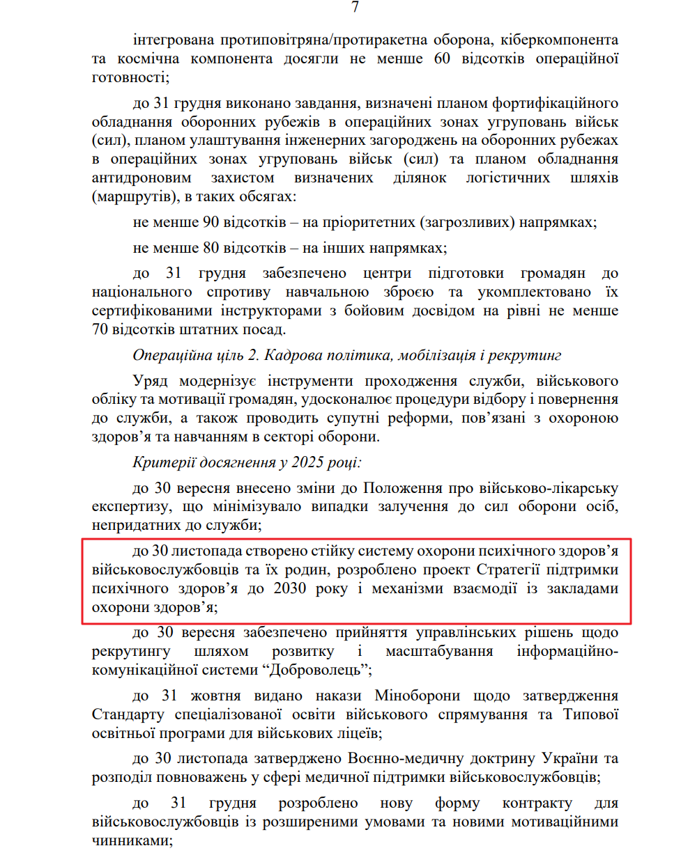 blob:https://itd.rada.gov.ua/0b6a6e55-8b51-48e7-ba20-45cb1c91caed