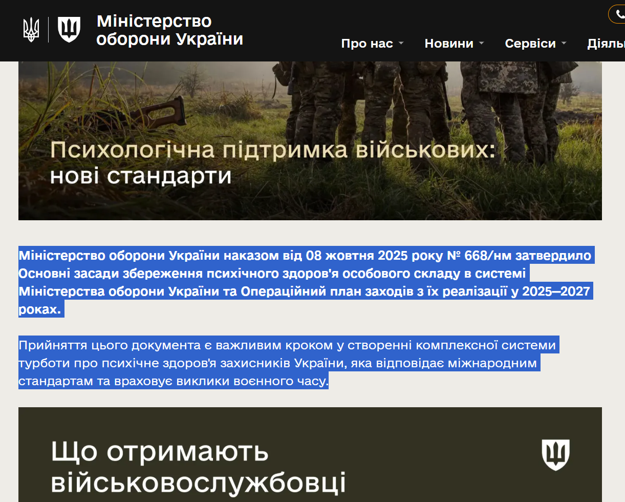 https://mod.gov.ua/news/minoboroni-stvoryuye-kompleksnu-sistemu-zberezhennya-psihichnogo-zdorov-ya-osobovogo-skladu