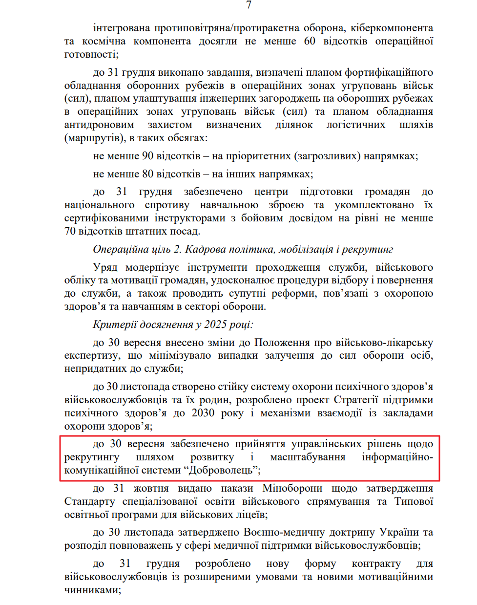 blob:https://itd.rada.gov.ua/0b6a6e55-8b51-48e7-ba20-45cb1c91caed