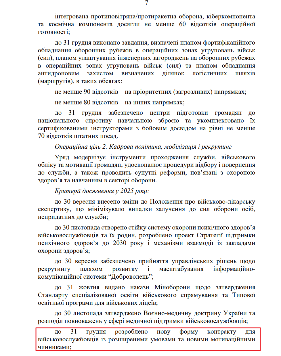 blob:https://itd.rada.gov.ua/0b6a6e55-8b51-48e7-ba20-45cb1c91caed