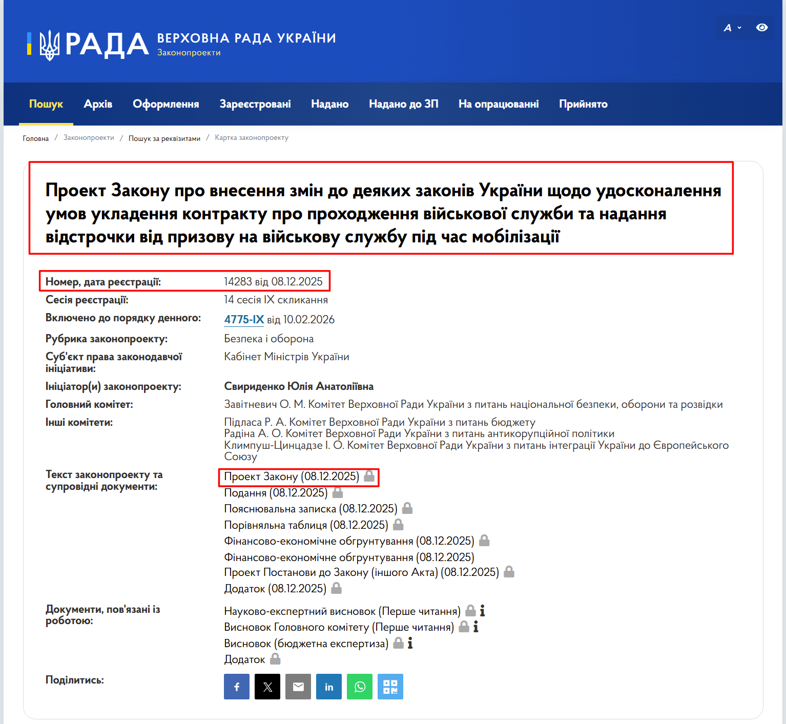 https://itd.rada.gov.ua/billinfo/Bills/Card/59325