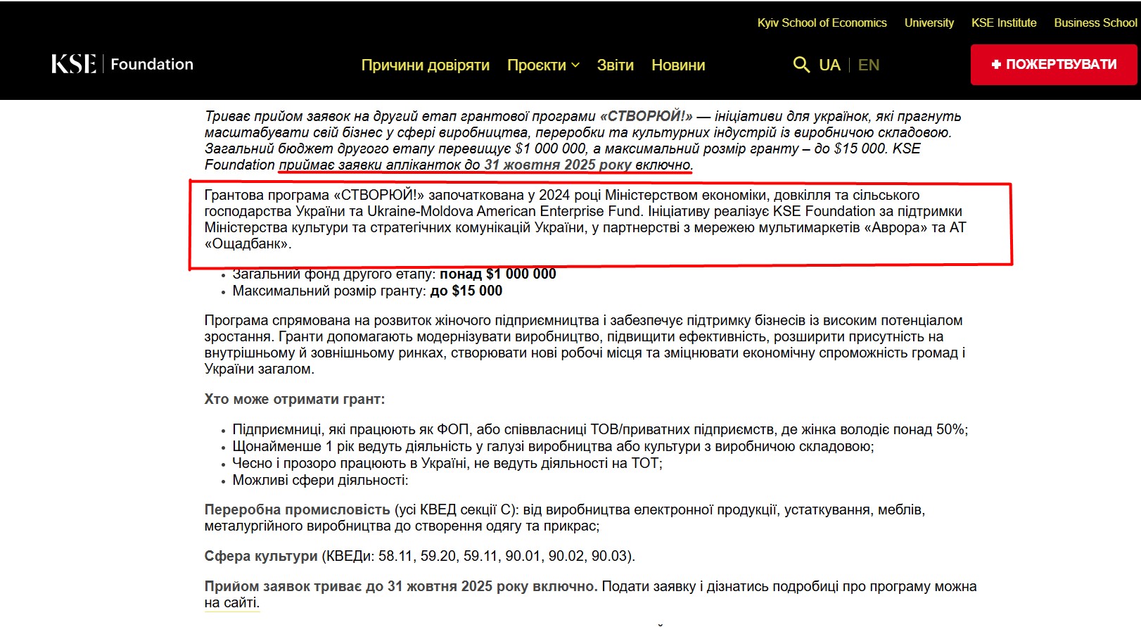 https://foundation.kse.ua/tryvaie-pryjom-zaiavok-na-druhyj-etap-hrantovoi-prohramy-stvoriuj/