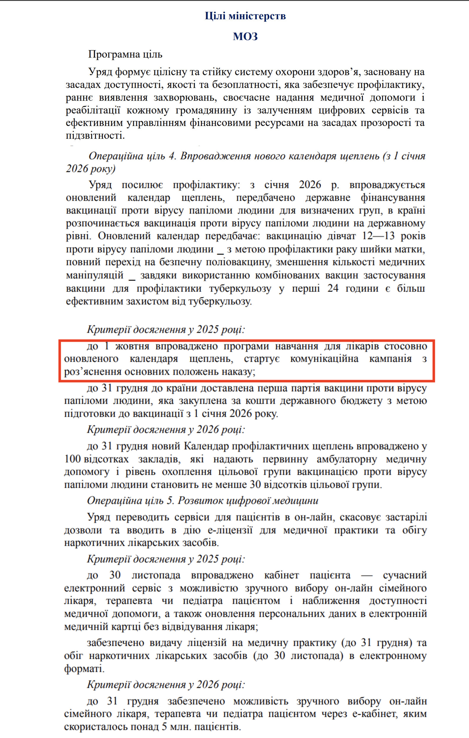 https://itd.rada.gov.ua/billinfo/Bills/Card/57395