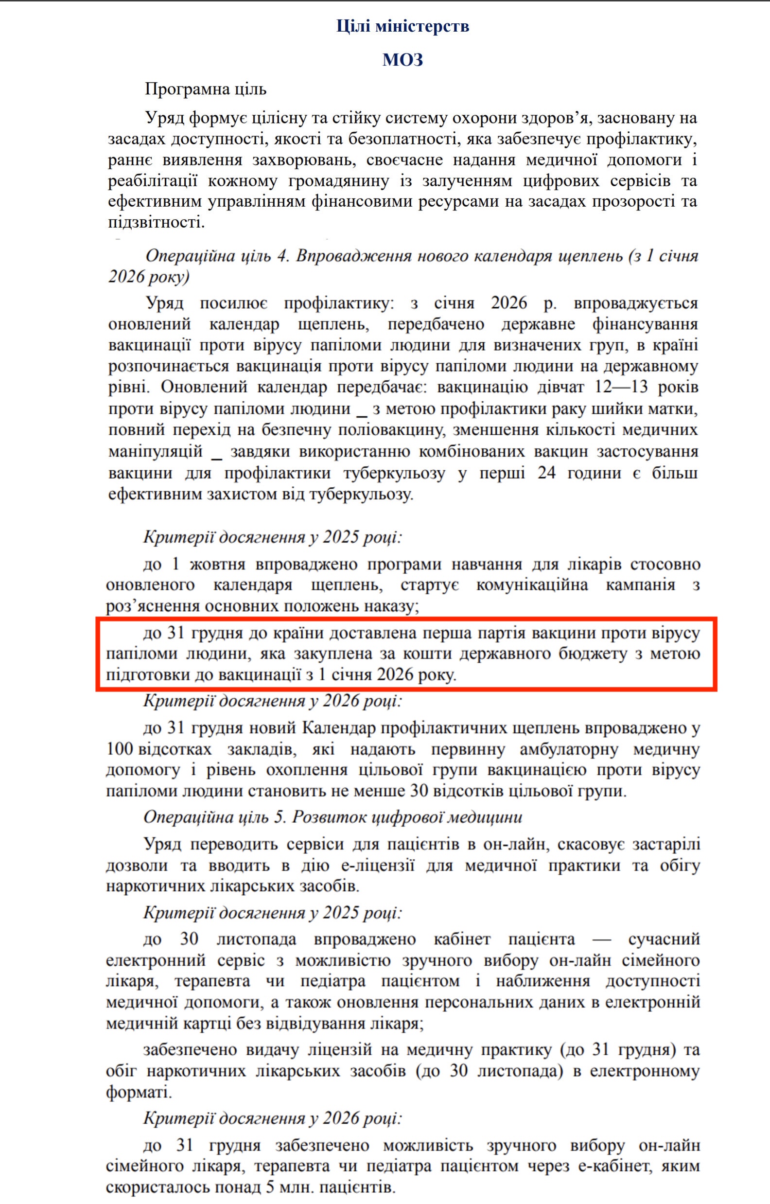 https://itd.rada.gov.ua/billinfo/Bills/Card/57395