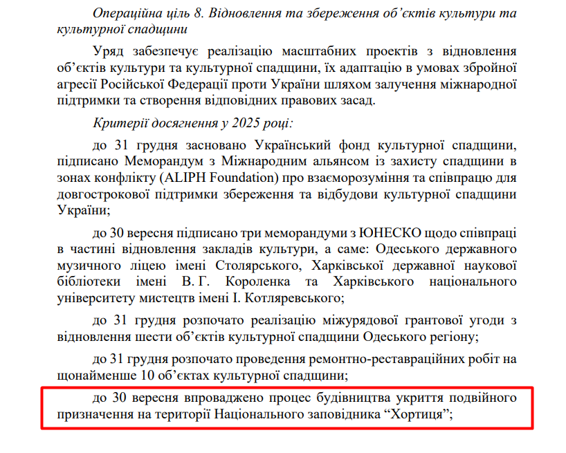 https://itd.rada.gov.ua/billinfo/Bills/Card/57395