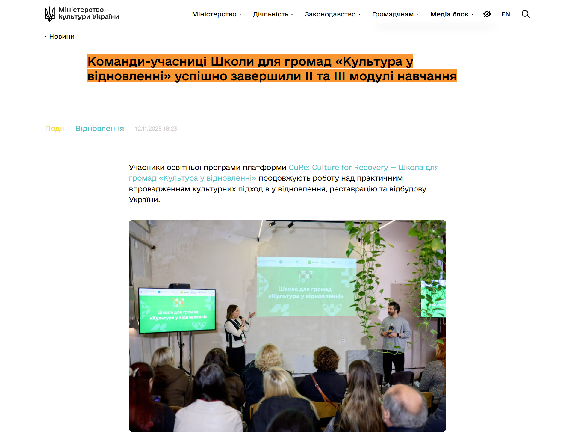 https://mincult.gov.ua/news/komandy-uchasnyczi-shkoly-dlya-gromad-kultura-u-vidnovlenni-uspishno-zavershyly-ii-ta-iii-moduli-navchannya/