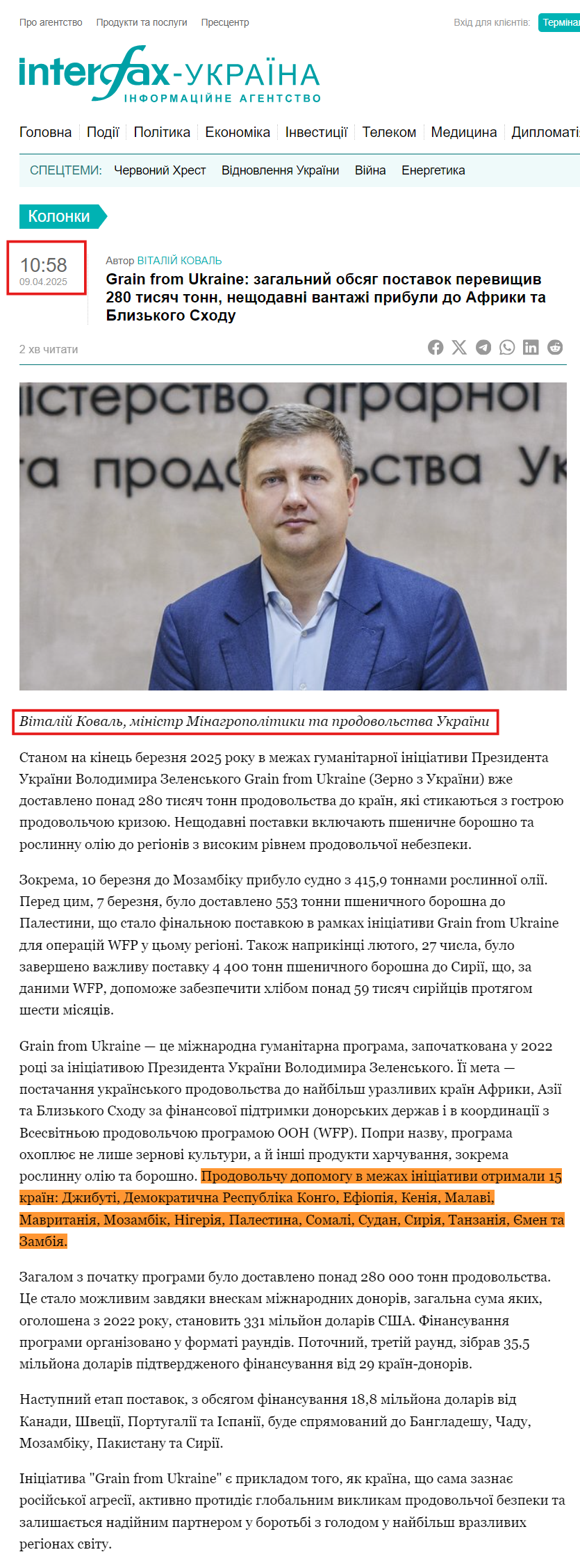 https://interfax.com.ua/news/blog/1062464.html