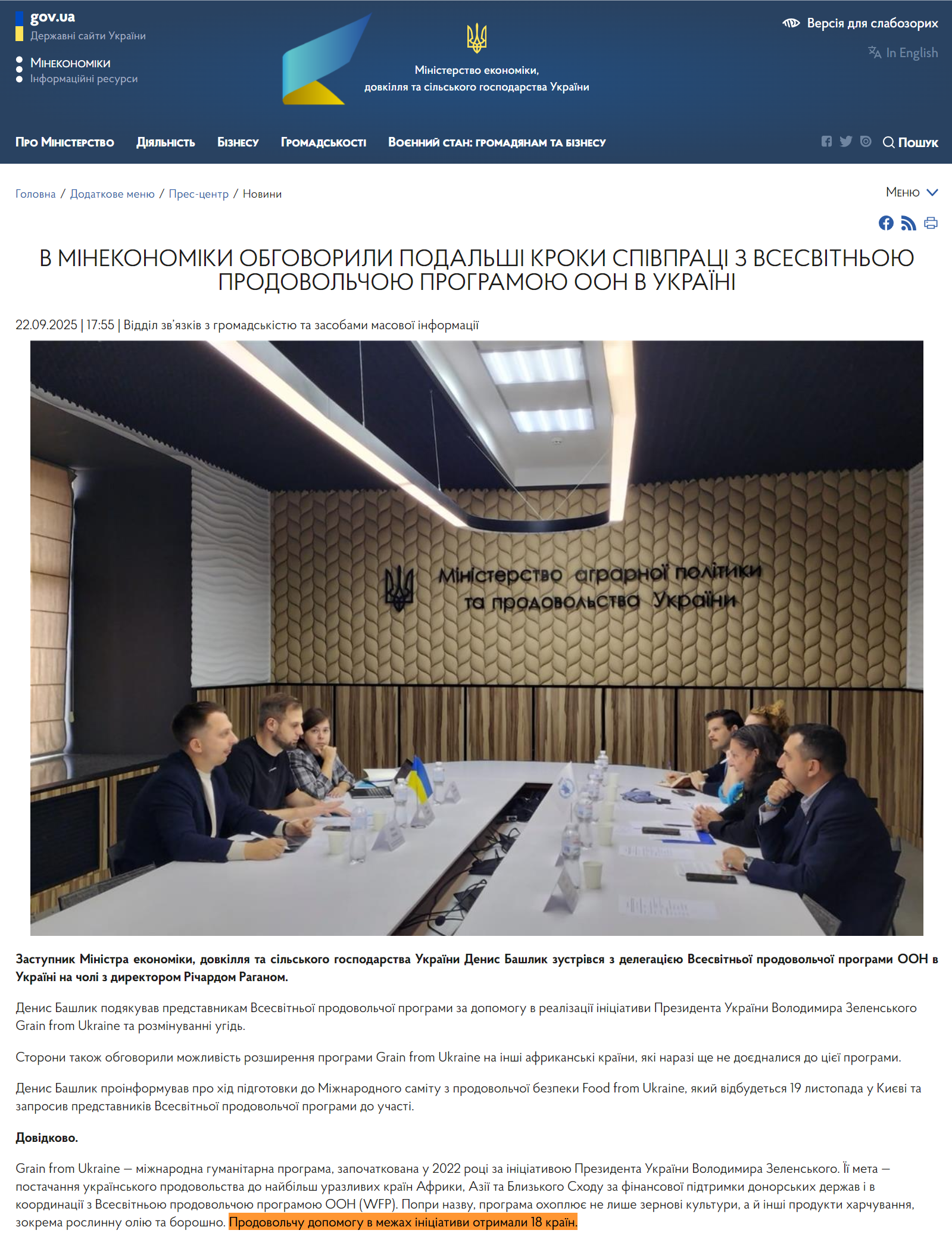 https://me.gov.ua/News/Detail/37b565d5-8614-488d-b6de-3aa8233c3d53?lang=uk-UA&title=VMinekonomikiObgovoriliPodalshiKrokiSpivpratsiZVsesvitnoiuProdovolchoiuProgramoiuOonVUkraini
