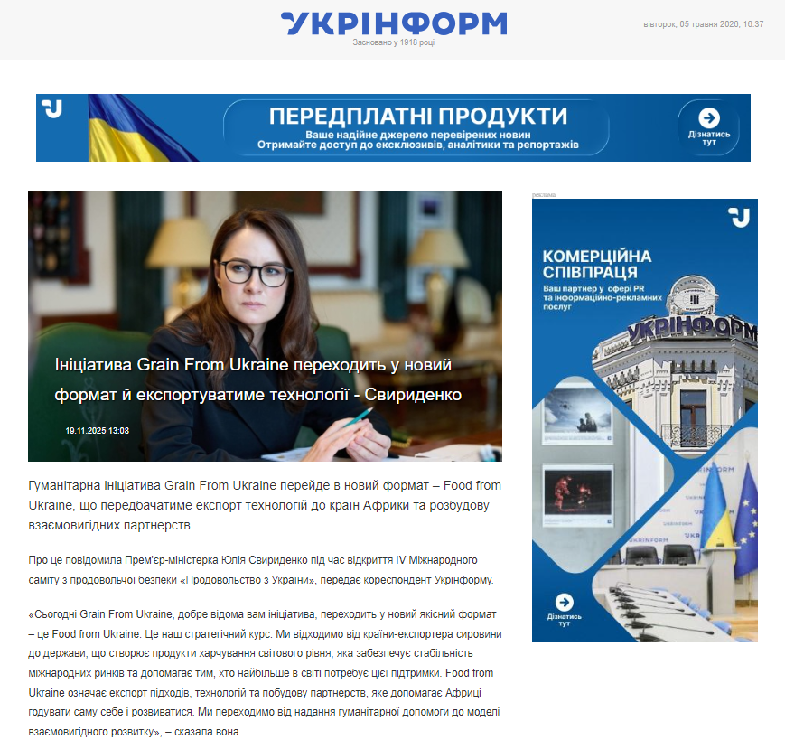 https://www.ukrinform.ua/rubric-economy/4060407-iniciativa-grain-from-ukraine-perehodit-u-novij-format-j-eksportuvatime-tehnologii-sviridenko.html