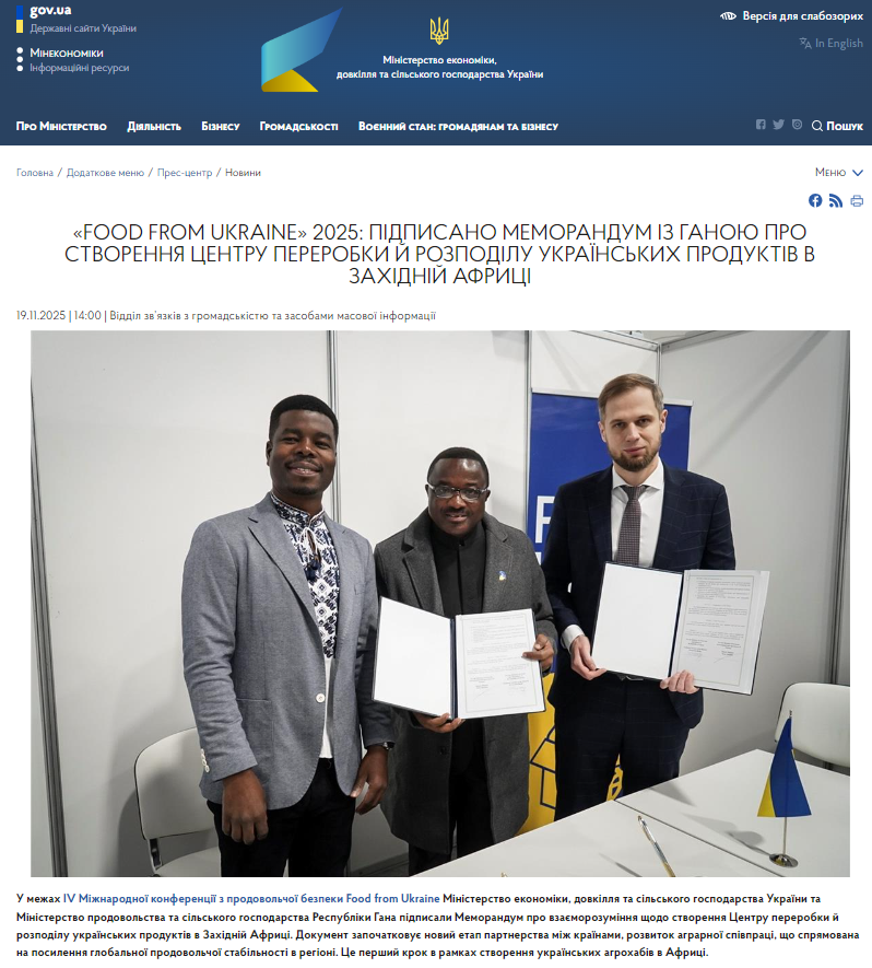 https://me.gov.ua/News/Detail/759b991e-f6bb-4d8d-b2b6-4269bbe88a67?lang=uk-UA&title=FoodFromUkraine2025