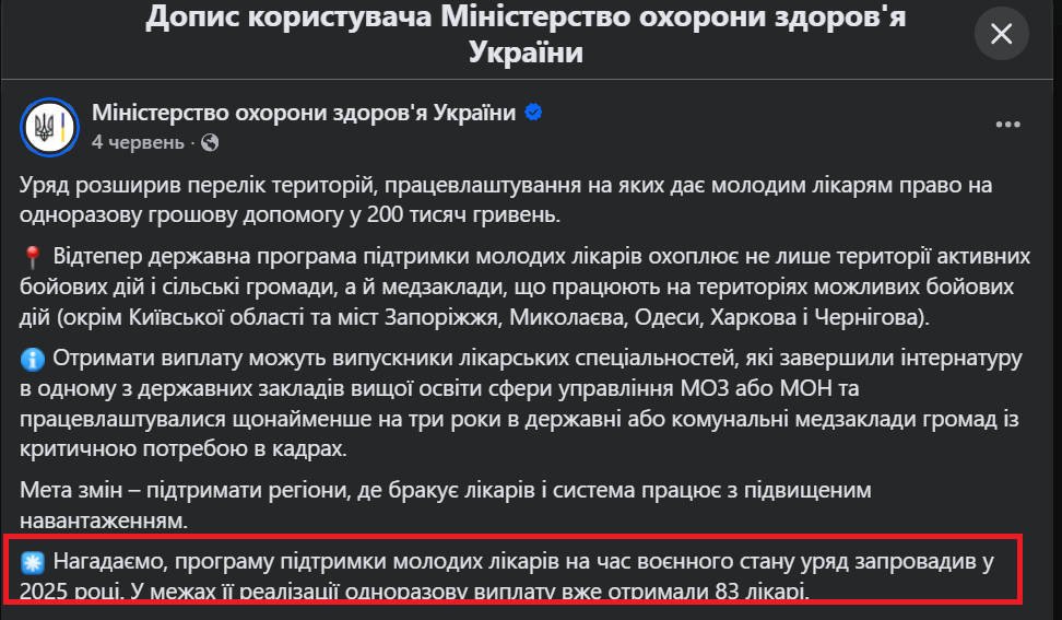 https://www.facebook.com/moz.ukr/posts/%D1%83%D1%80%D1%8F%D0%B4-%D1%80%D0%BE%D0%B7%D1%88%D0%B8%D1%80%D0%B8%D0%B2-%D0%BF%D0%B5%D1%80%D0%B5%D0%BB%D1%96%D0%BA-%D1%82%D0%B5%D1%80%D0%B8%D1%82%D0%BE%D1%80%D1%96%D0%B9-%D0%BF%D1%80%D0%B0%D1%86%D0%B5%D0%B2%D0%BB%D0%B0%D1%88%D1%82%D1%83%D0%B2%D0%B0%D0%BD%D0%BD%D1%8F-%D0%BD%D0%B0-%D1%8F%D0%BA%D0%B8%D1%85-%D0%B4%D0%B0%D1%94-%D0%BC%D0%BE%D0%BB%D0%BE%D0%B4%D0%B8%D0%BC-%D0%BB%D1%96%D0%BA%D0%B0%D1%80%D1%8F%D0%BC-%D0%BF%D1%80%D0%B0/1464060202414858/