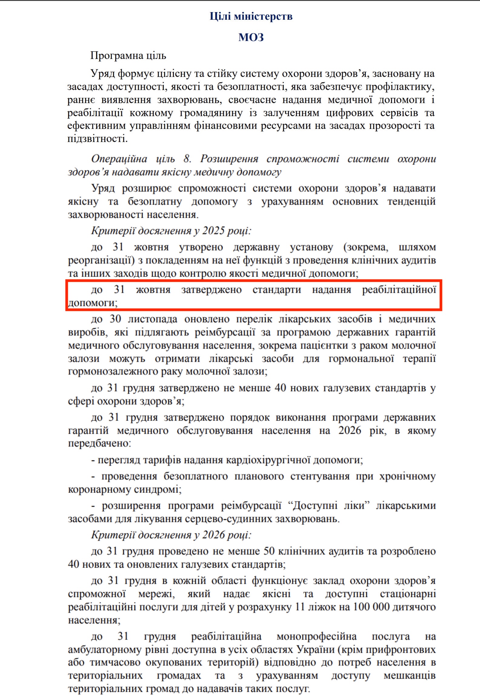 https://itd.rada.gov.ua/billinfo/Bills/Card/57395