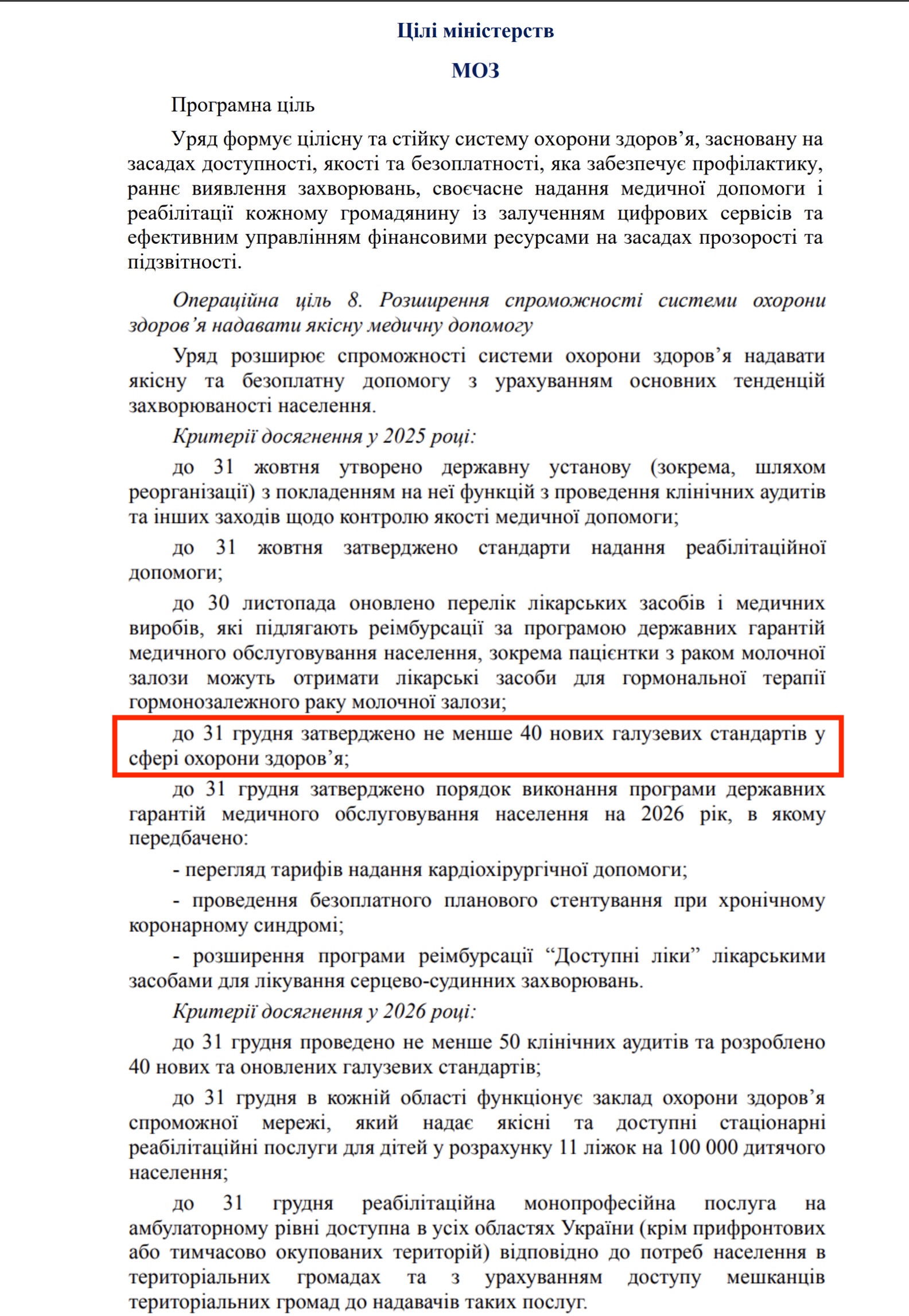 https://itd.rada.gov.ua/billinfo/Bills/Card/57395