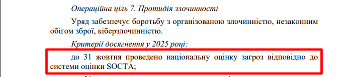 https://itd.rada.gov.ua/billinfo/Bills/Card/57395