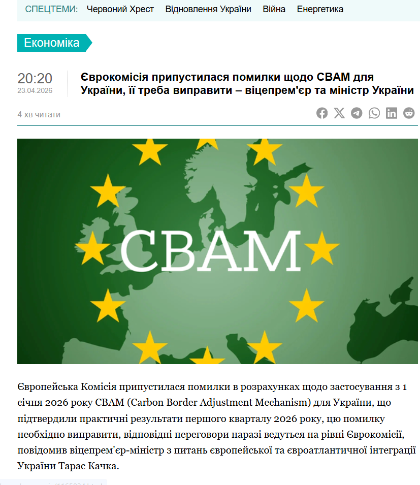 https://interfax.com.ua/news/economic/1161828.html