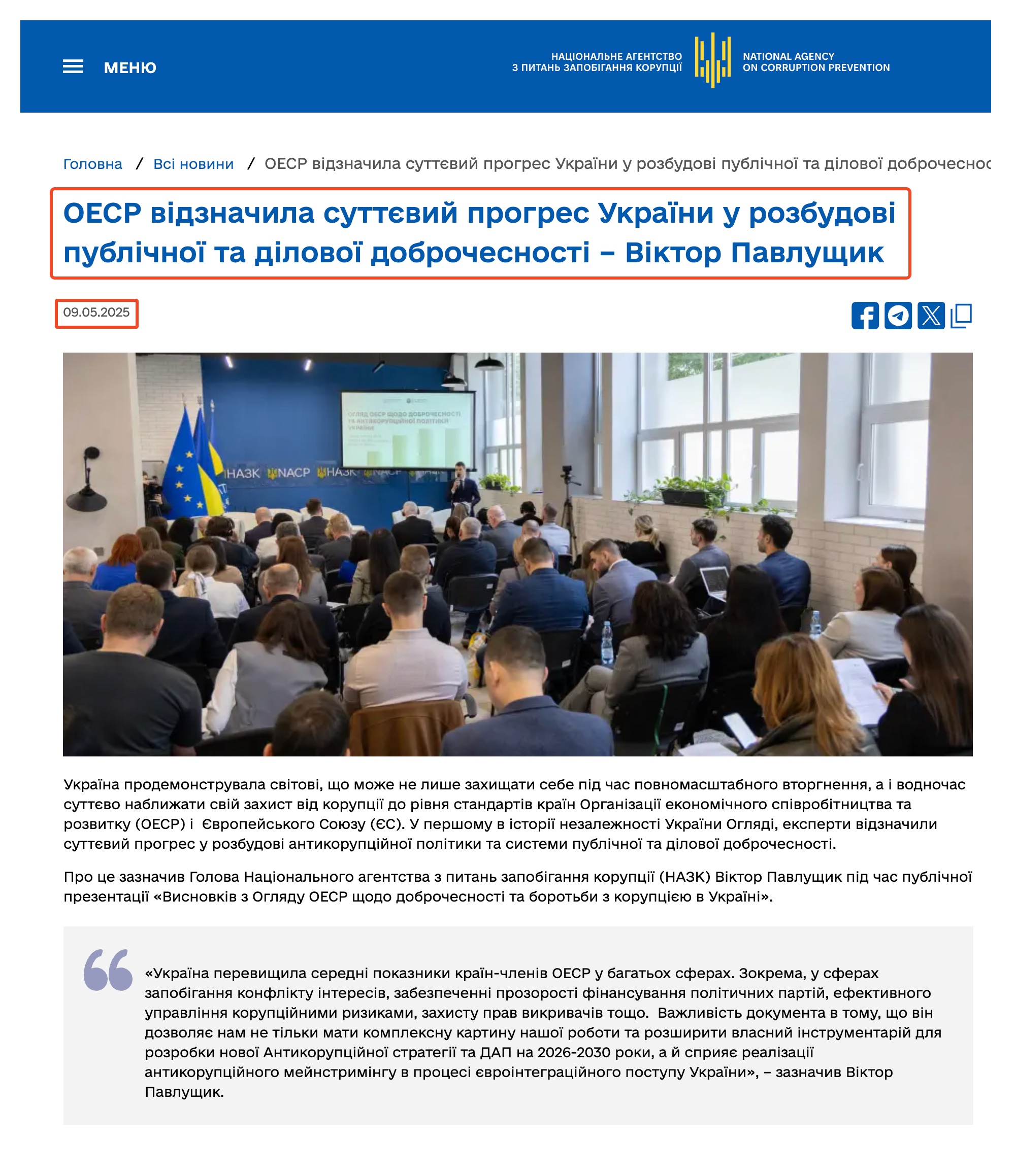 https://nazk.gov.ua/uk/novyny/oesr-vidznachyla-suttevyy-progres-ukrainy-u-rozbudovi-publichnoi-ta-dilovoi-dobrochesnosti-viktor-pavluschyk/