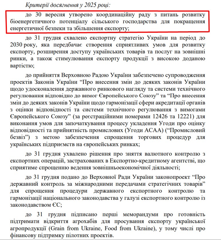 https://itd.rada.gov.ua/billinfo/Bills/Card/57395