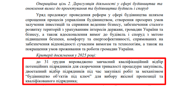 https://itd.rada.gov.ua/billinfo/Bills/Card/57395
