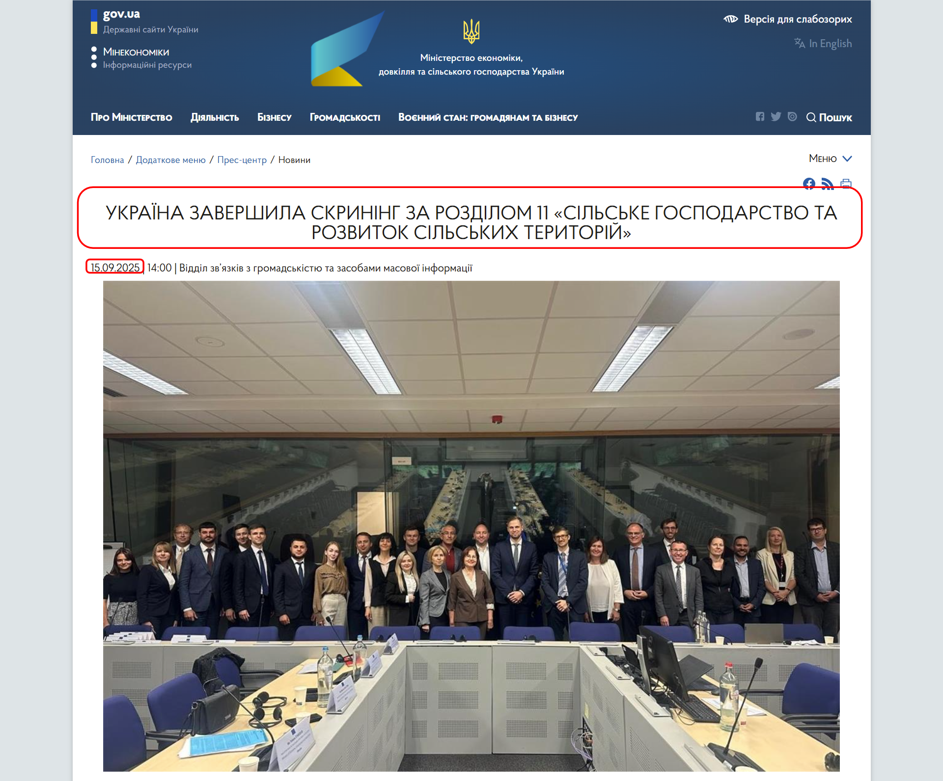 https://me.gov.ua/News/Detail/33b43574-e9b0-4db8-b461-1391638e8eec?lang=uk-UA&title=UkrainaZavershilaSkriningZaRozdilom11-silskeGospodarstvoTaRozvitokSilskikhTeritorii