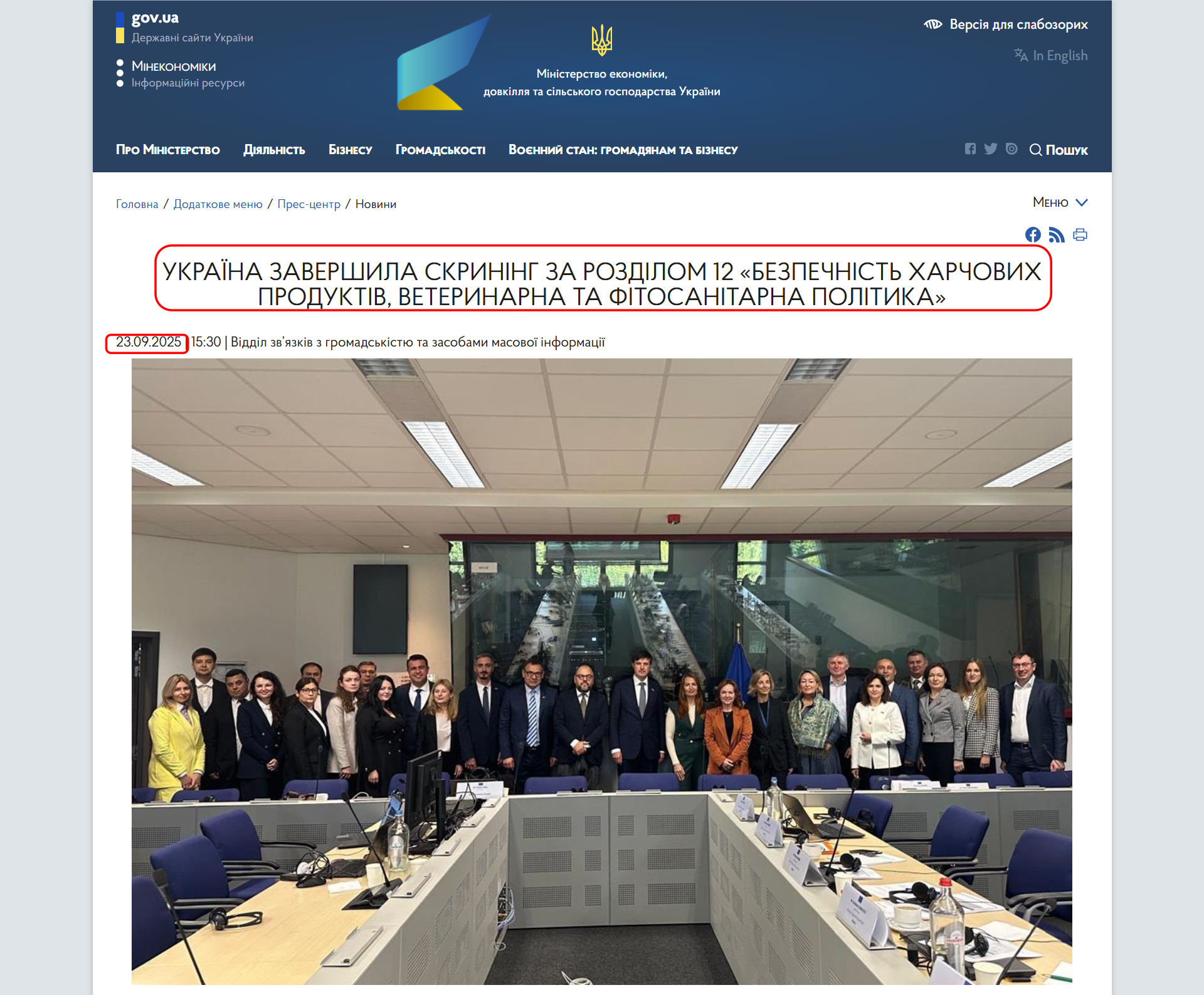 https://me.gov.ua/News/Detail/e583137f-f19c-484f-ad0a-231bbdcecf67?lang=uk-UA&title=SkriningZaRozdilom12