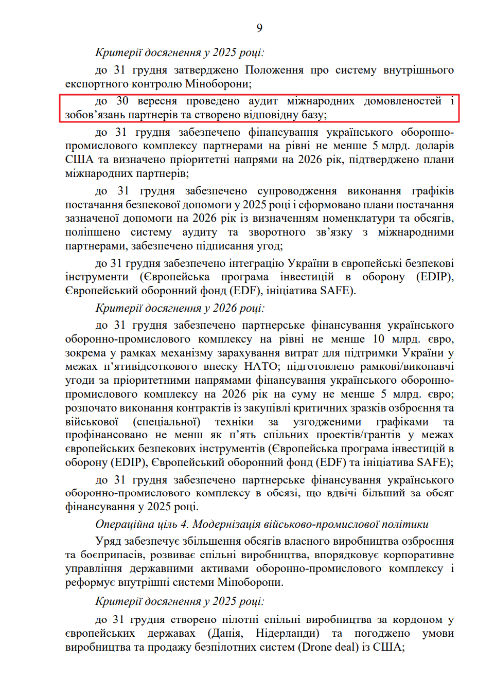 blob:https://itd.rada.gov.ua/0b6a6e55-8b51-48e7-ba20-45cb1c91caed