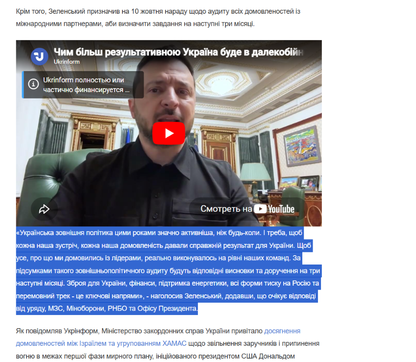 https://www.ukrinform.ua/rubric-polytics/4045701-zelenskij-provede-naradu-sodo-auditu-vsih-miznarodnih-domovlenostej.html