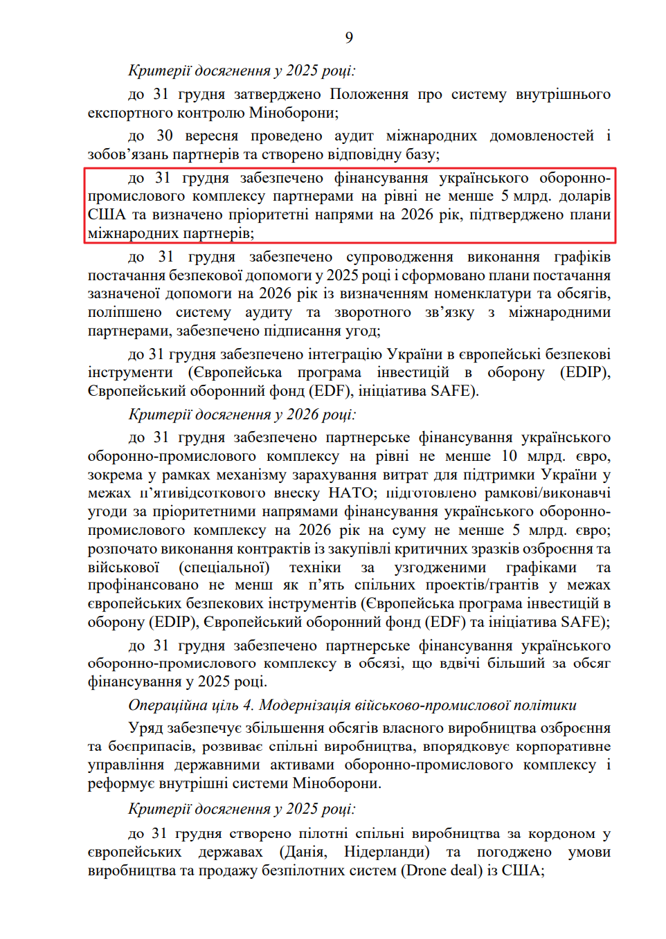 blob:https://itd.rada.gov.ua/0b6a6e55-8b51-48e7-ba20-45cb1c91caed