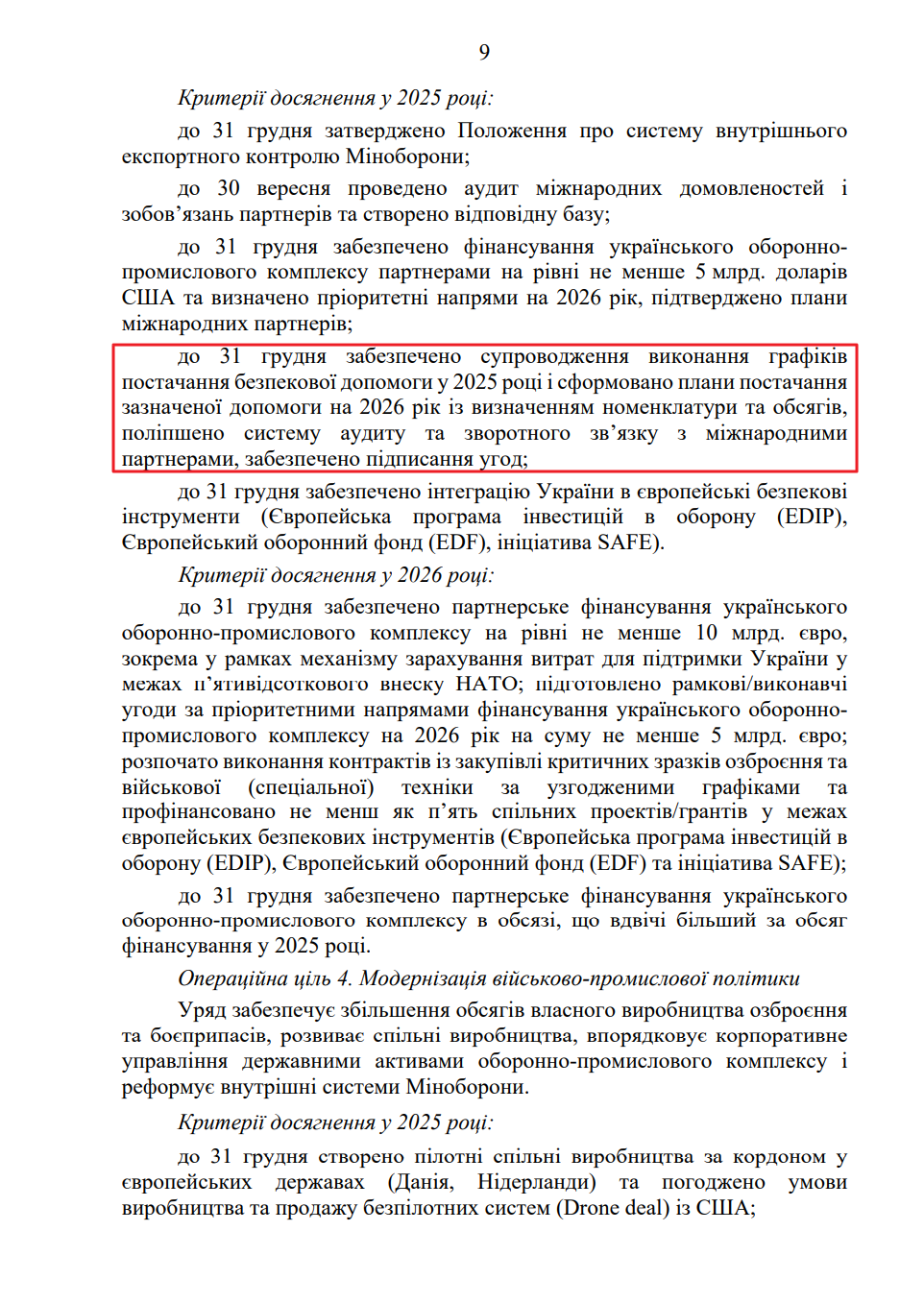 blob:https://itd.rada.gov.ua/0b6a6e55-8b51-48e7-ba20-45cb1c91caed