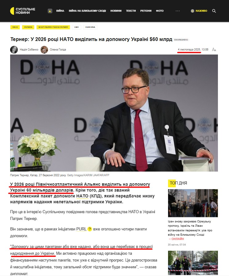 https://suspilne.media/1155772-terner-u-2026-roci-nato-vidilit-na-dopomogu-ukraini-60-mlrd/