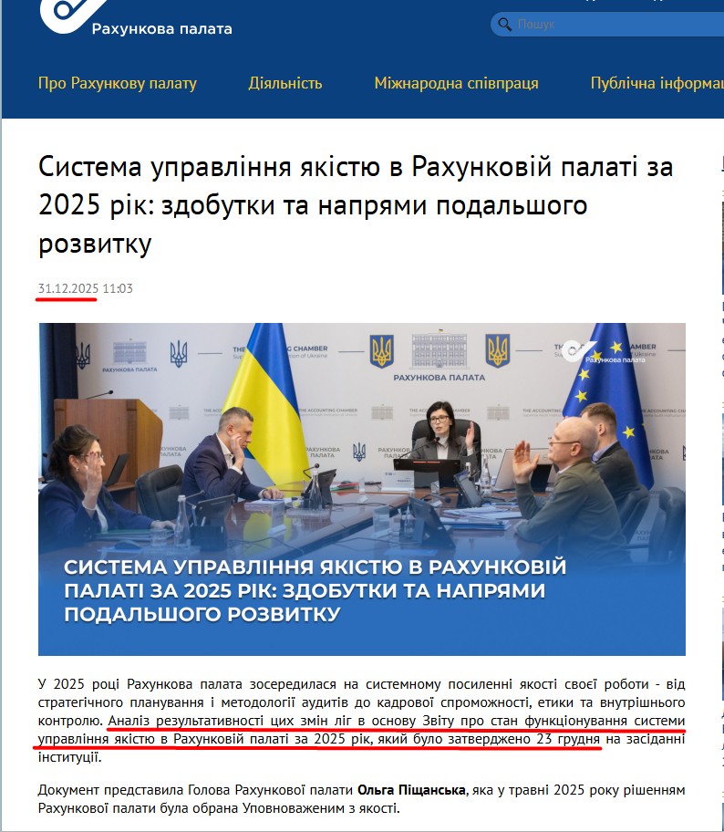 https://rp.gov.ua/PressCenter/News/?id=2939