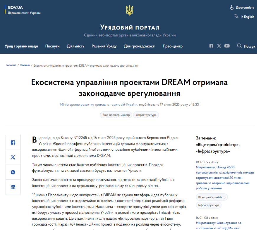 https://www.kmu.gov.ua/news/ekosystema-upravlinnia-proektamy-dream-otrymala-zakonodavche-vrehuliuvannia
