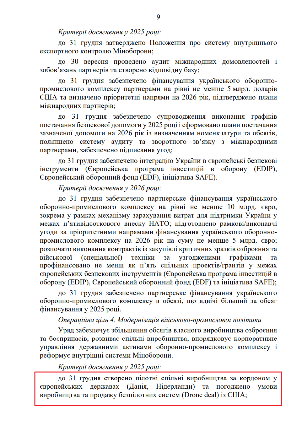 blob:https://itd.rada.gov.ua/0b6a6e55-8b51-48e7-ba20-45cb1c91caed