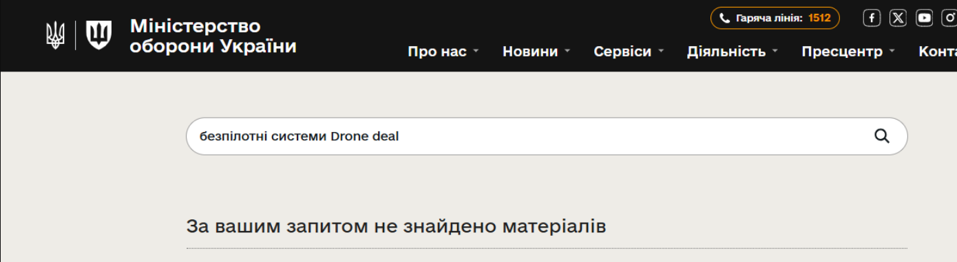 https://mod.gov.ua/search?query=%D0%B1%D0%B5%D0%B7%D0%BF%D1%96%D0%BB%D0%BE%D1%82%D0%BD%D1%96+%D1%81%D0%B8%D1%81%D1%82%D0%B5%D0%BC%D0%B8+Drone+deal