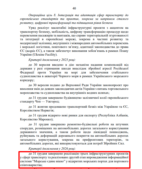 https://itd.rada.gov.ua/billinfo/Bills/Card/57395