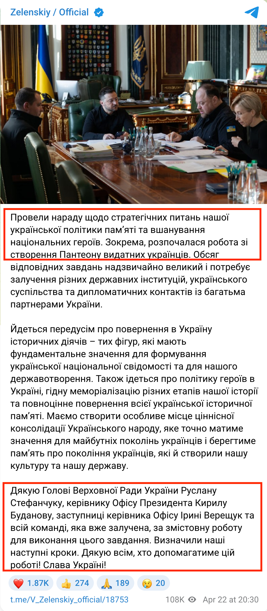 https://t.me/V_Zelenskiy_official/18531