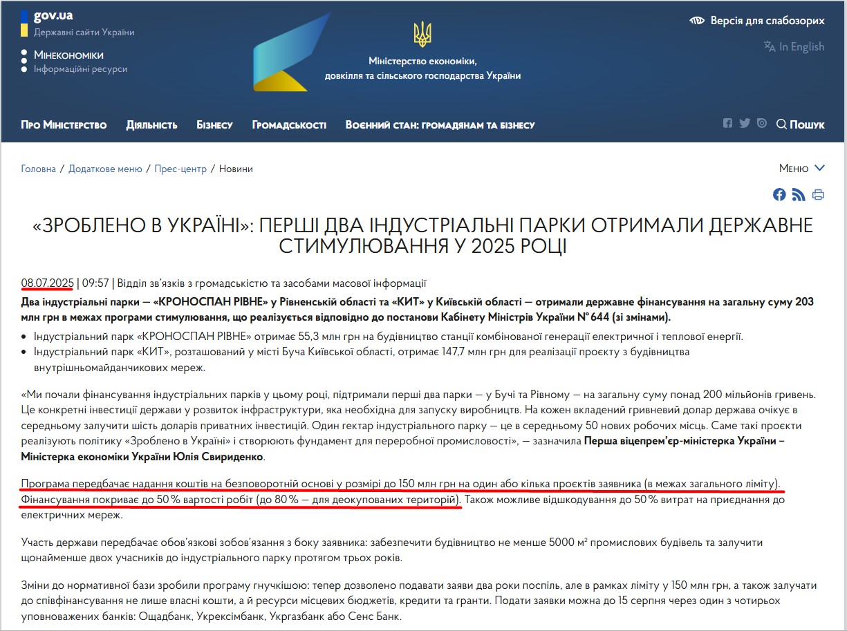 https://me.gov.ua/news/detail/cf48edf6-809e-41ad-a9b5-0d3f49371123?lang=uk-ua&title=zroblenovukraini-pershidvaindustrialniparkiotrimaliderzhavnestimuliuvanniau2025-rotsi