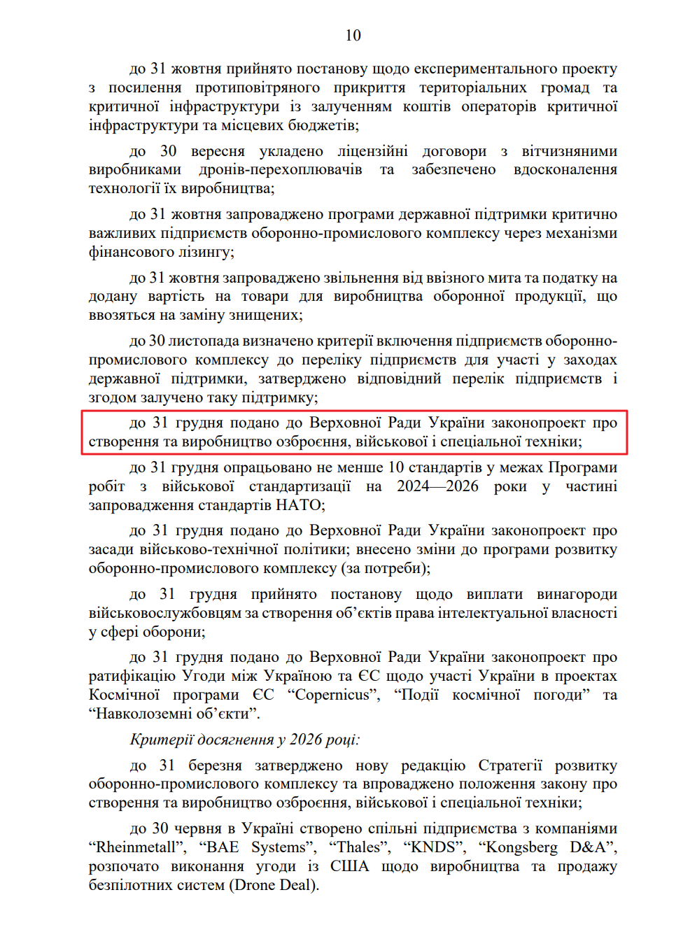 blob:https://itd.rada.gov.ua/0b6a6e55-8b51-48e7-ba20-45cb1c91caed