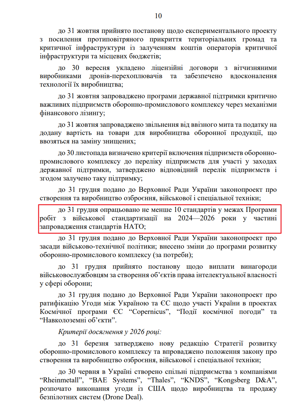 blob:https://itd.rada.gov.ua/0b6a6e55-8b51-48e7-ba20-45cb1c91caed