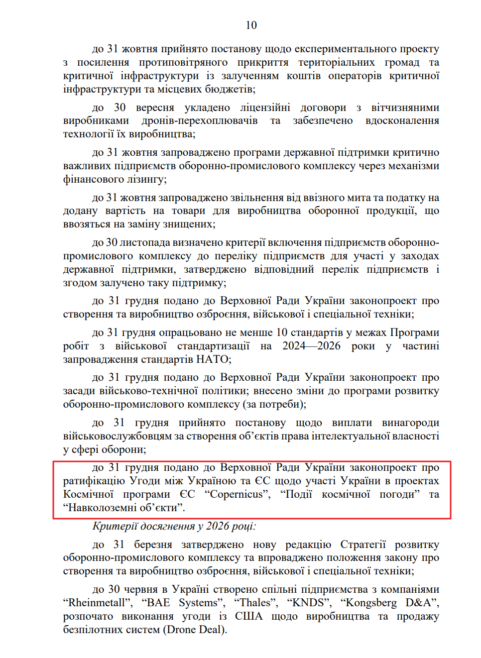 blob:https://itd.rada.gov.ua/0b6a6e55-8b51-48e7-ba20-45cb1c91caed