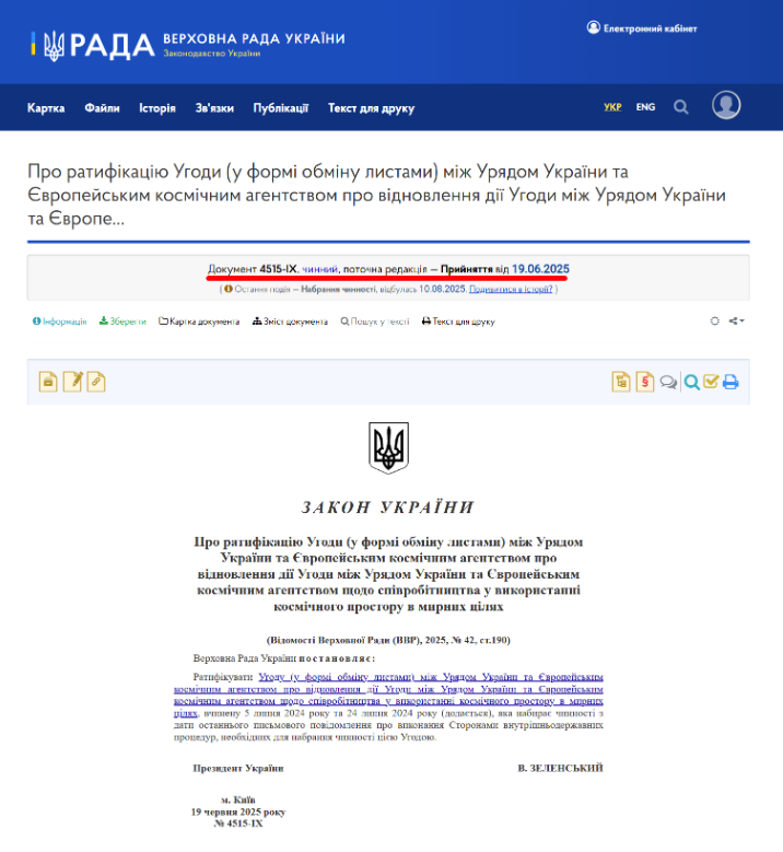 https://zakon.rada.gov.ua/laws/show/4515-20#Text