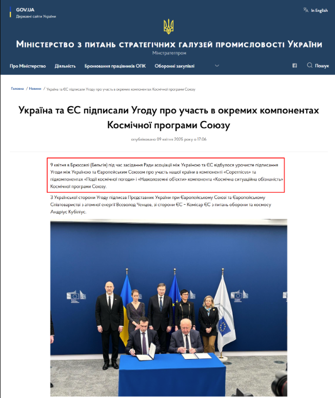 https://mspu.gov.ua/news/ukraina-ta-ies-pidpysaly-uhodu-pro-uchast-v-okremykh-komponentakh-kosmichnoi-prohramy-soiuzu
