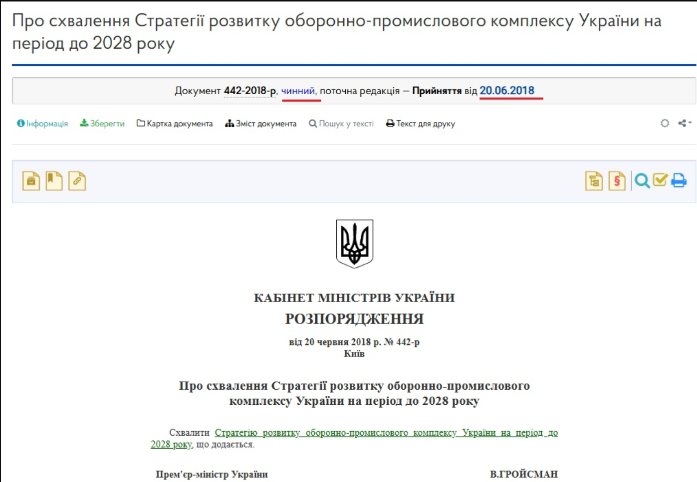 https://zakon.rada.gov.ua/laws/main/442-2018-%D1%80?utm_source=chatgpt.com#Text