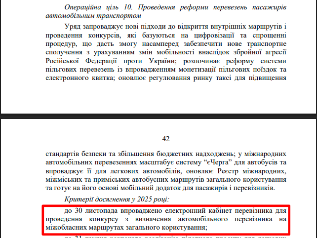 https://itd.rada.gov.ua/billinfo/Bills/Card/57395