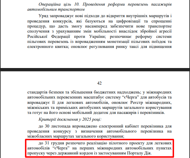 https://itd.rada.gov.ua/billinfo/Bills/Card/57395