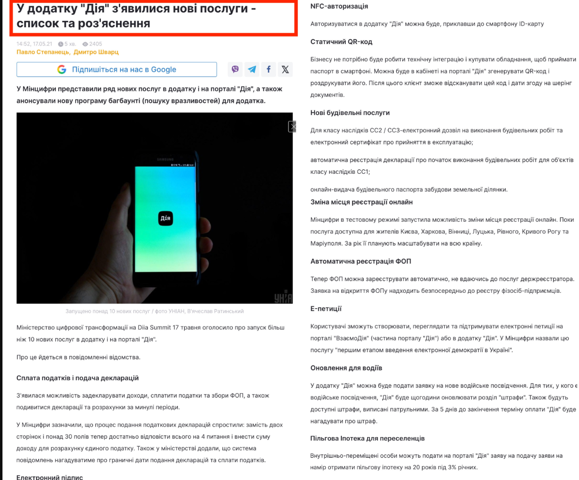 https://www.unian.ua/economics/other/u-dodatku-diya-z-yavilisya-novi-poslugi-spisok-ta-roz-yasnennya-ostanni-novini-11422558.html