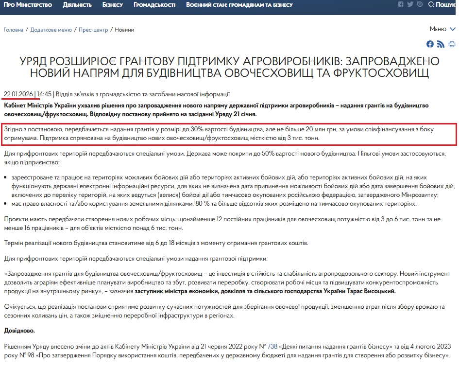 https://me.gov.ua/News/Detail/21d06427-e419-4f99-af4a-dbde09024506?lang=uk-UA&title=GrantovaPidtrimkaAgrovirobnikiv