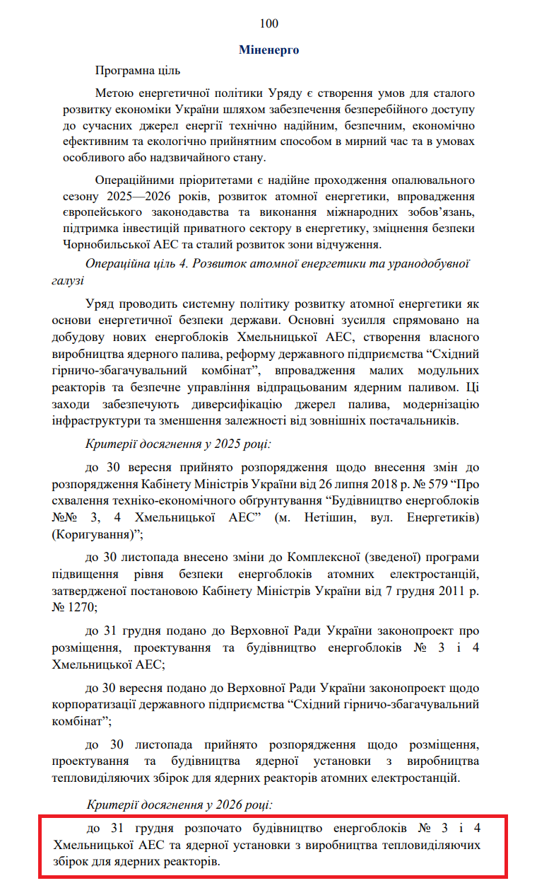 https://itd.rada.gov.ua/billinfo/Bills/Card/57395