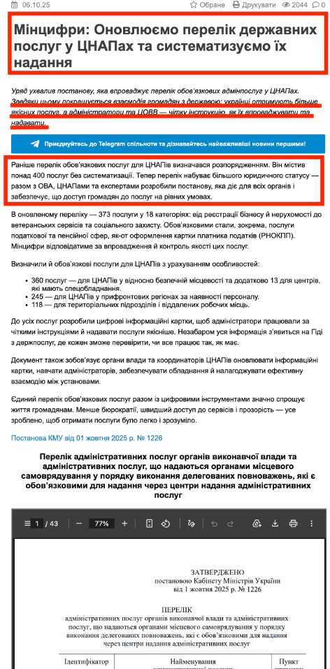 https://buhgalter.com.ua/news/diyalnist-organiv-mistsevogo-samovryaduvannya/mintsifri-onovlyuyemo-perelik-derzhavnih-poslug-u-tsnapah-ta/