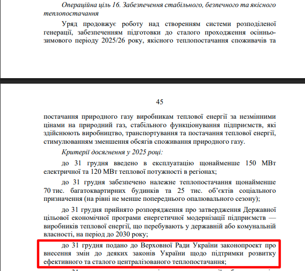 https://itd.rada.gov.ua/billinfo/Bills/Card/57395